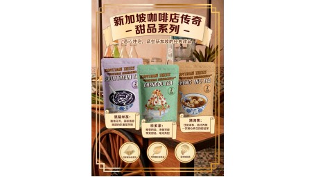  珍多茶– 椰香班兰甜品茶 新加坡产 Chendol Tea – Coconut Pandan Dessert Tea Make in Singapore 