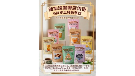  菊花茶——清凉花茶 新加坡产 Chrysanthemum Tea – Cooling Floral Tea Make in Singapore 