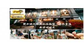 新加坡小贩美食文化体验馆